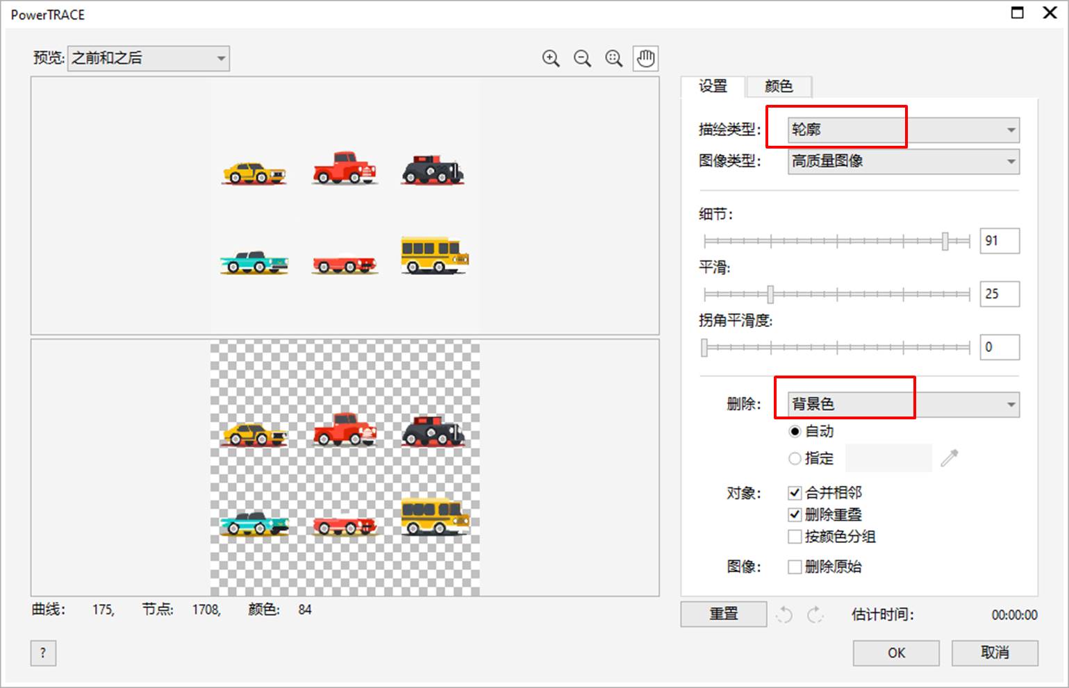 cdr怎么快速抠图