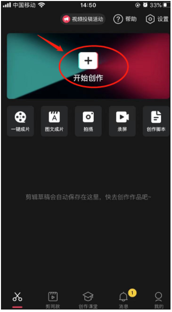 如何裁剪视频不要的部分