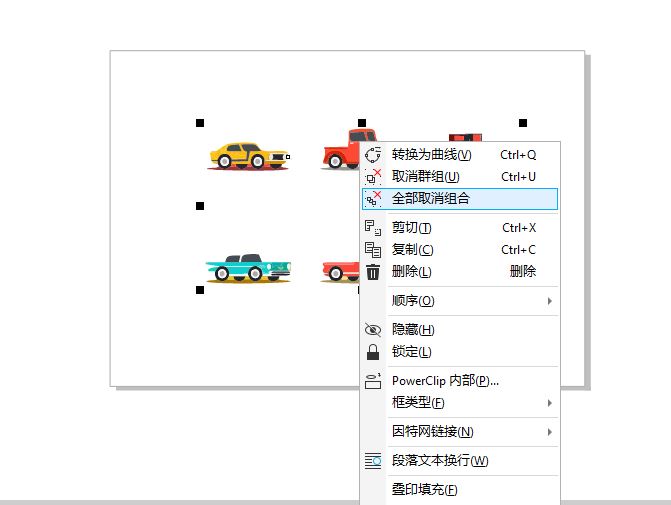 cdr怎么快速抠图