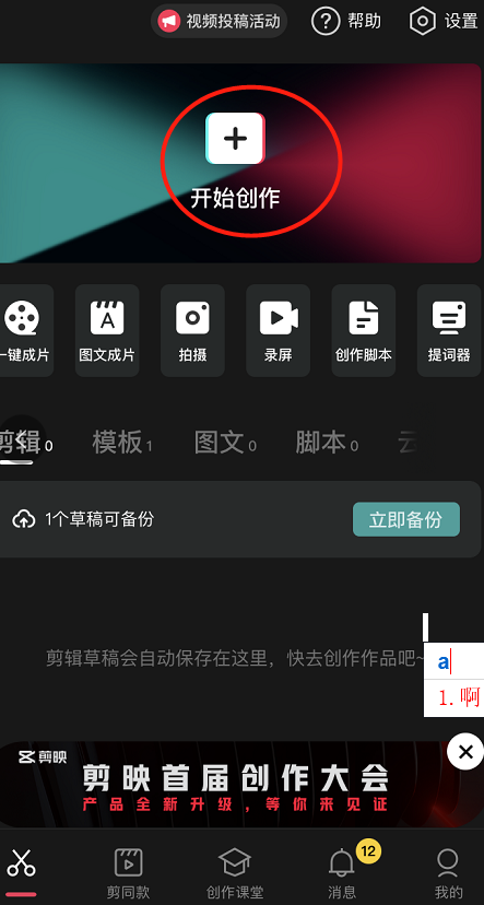 如何用照片制作短视频