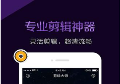 视频剪辑大师怎么去水印