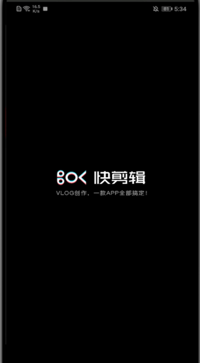 快剪辑去除原视频字幕水印的方法